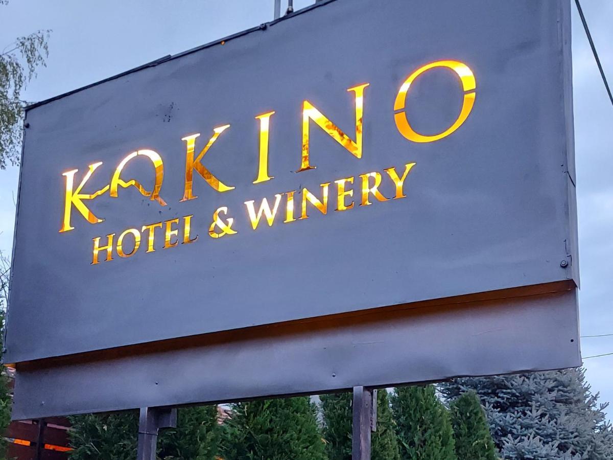 فندق Kokino Winery كومانوفو المظهر الخارجي الصورة